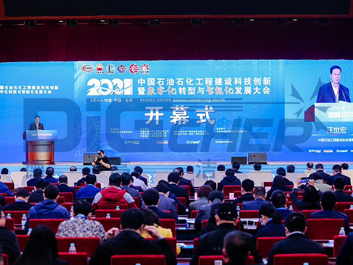 中石油工程建設科技創新大會