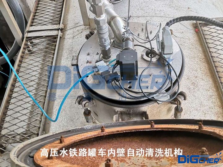 高壓水鐵路罐車內壁自動清洗機構