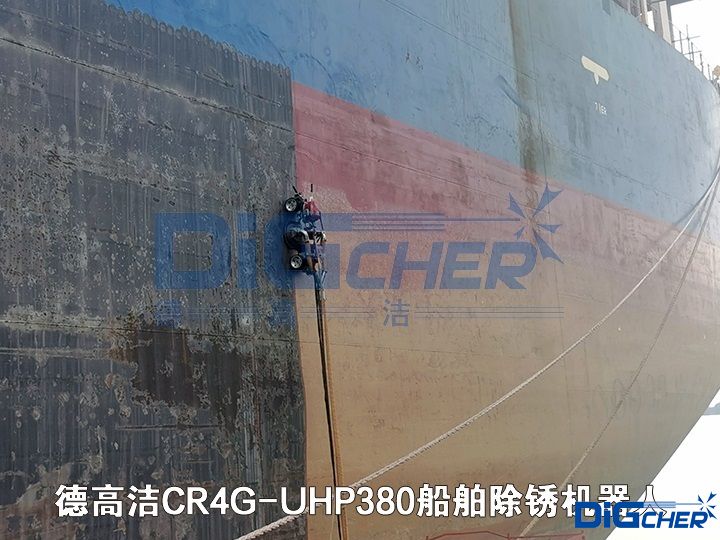 德高潔CR4G-UHP380船舶除銹機器人