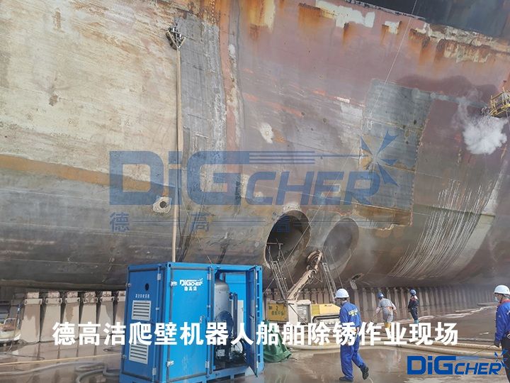 德高潔爬壁機器人船舶除銹作業現場