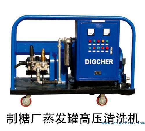 制糖廠蒸發罐高壓清洗機