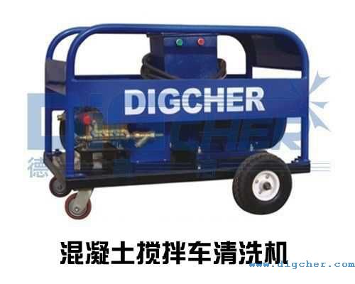 混凝土攪拌車清洗機