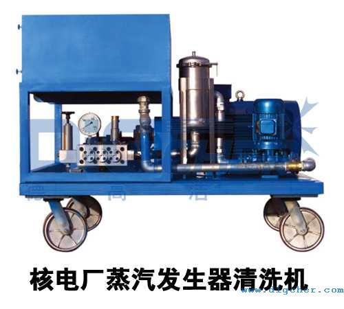 核電廠蒸汽發(fā)生器清洗機