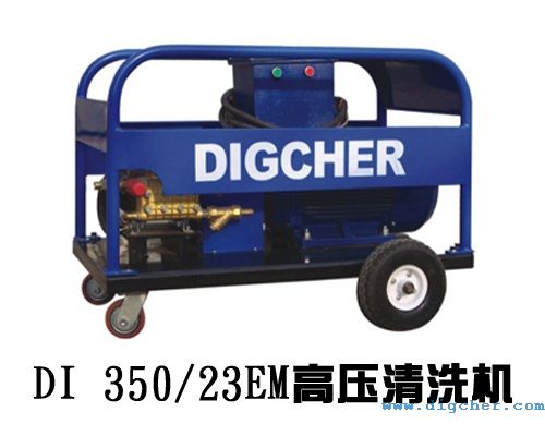 DU 350/23EM高壓清洗機