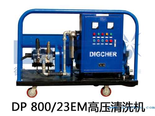 DP 80023EM高壓清洗機