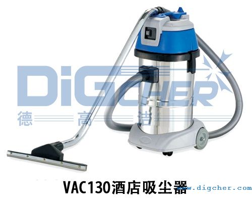VAC130酒店吸塵器